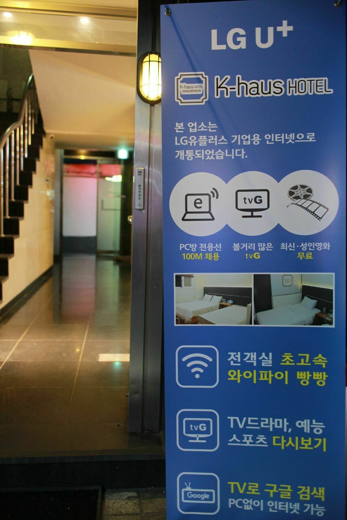 Motel K-Haus Dongdaemun à Séoul Extérieur photo